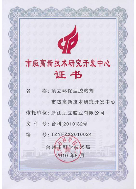Certificate of municipal hi tech research and Development Center